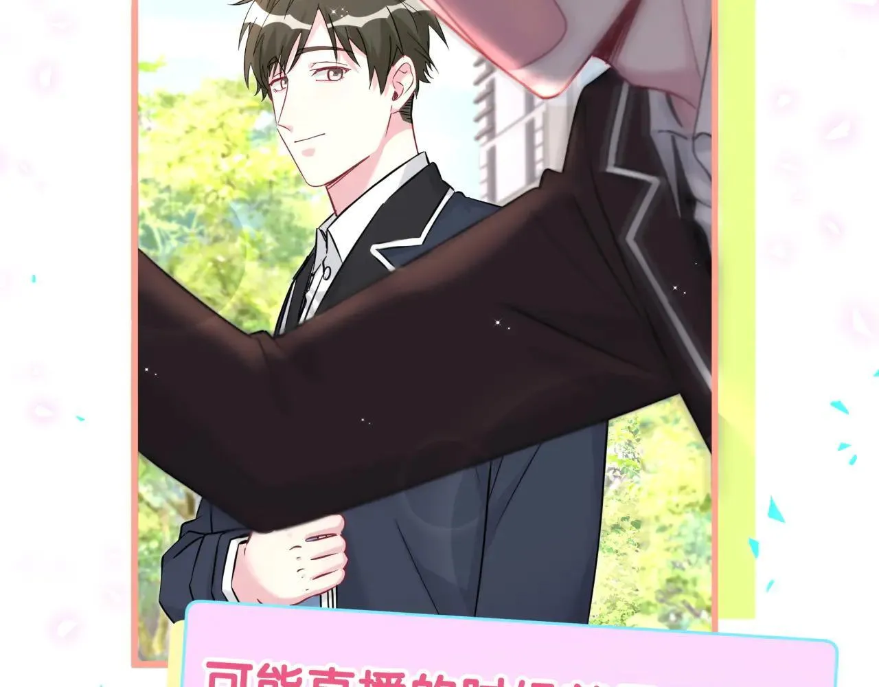 第295话 兄弟们放开我！我不敢看55