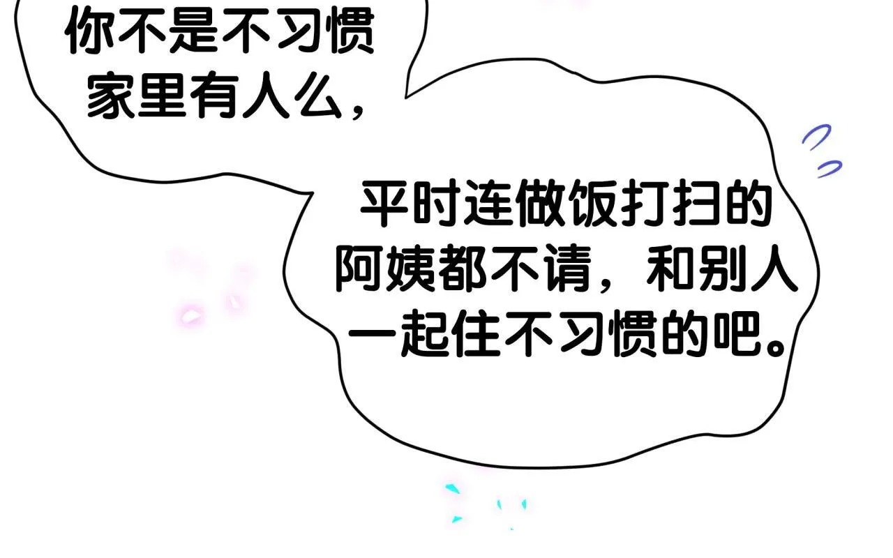 第296话 什么仇什么怨？84