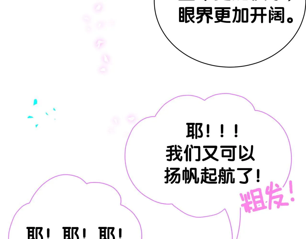 第293话 好热哦~40