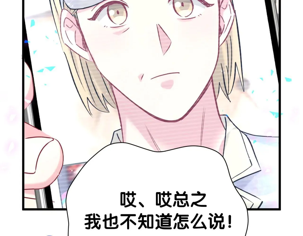 第294话 换做是别人……64