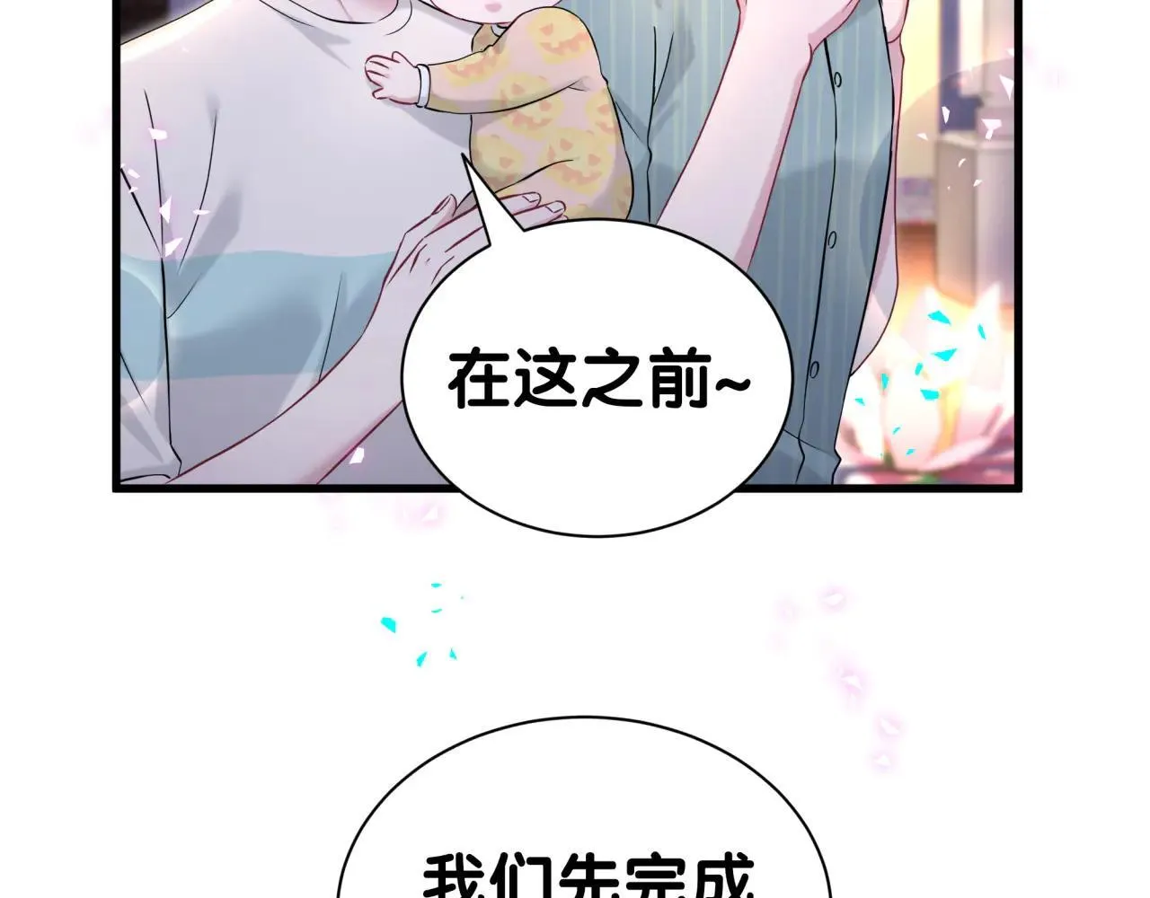 番外 第一届中秋赏月团圆会41