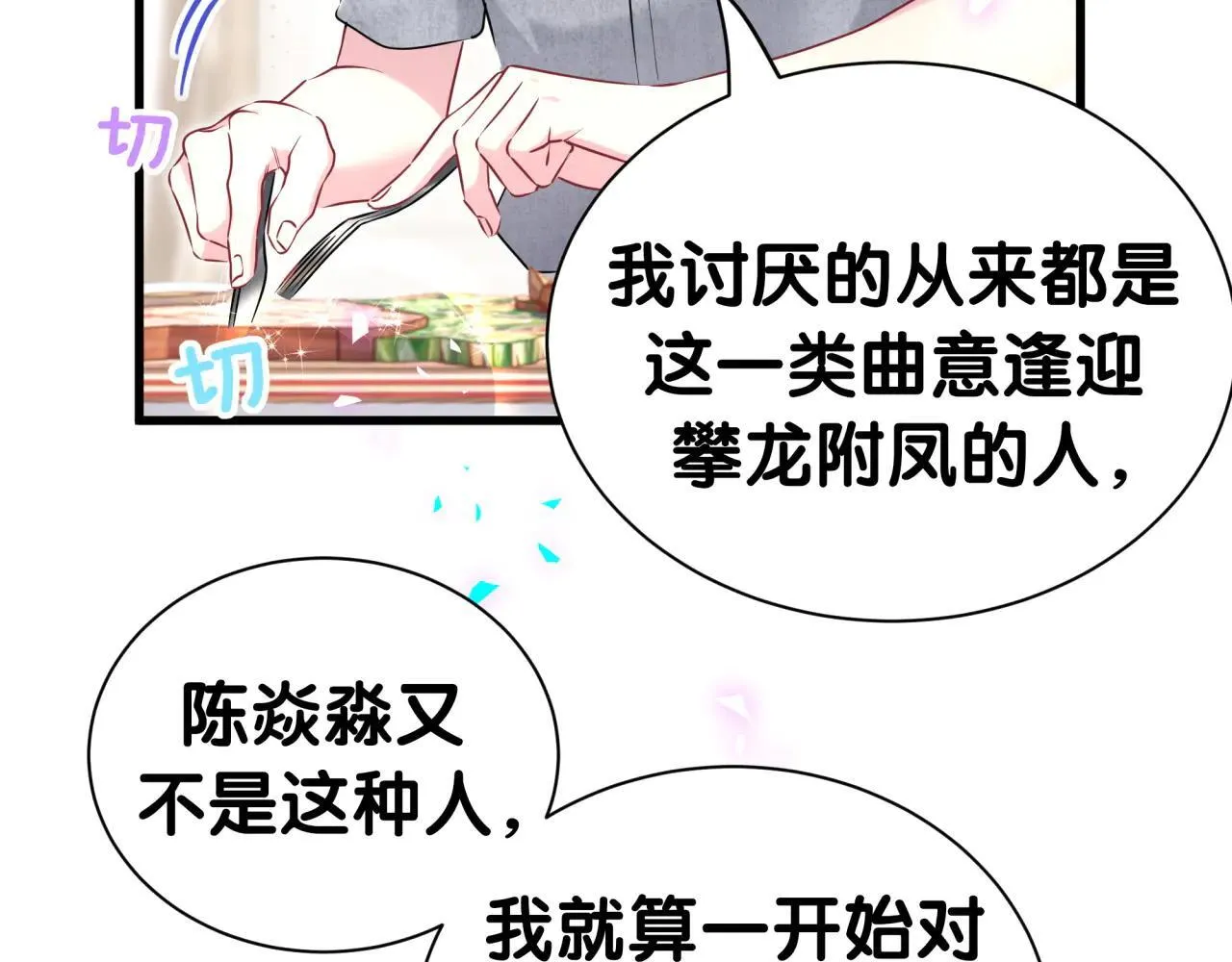 第296话 什么仇什么怨？45
