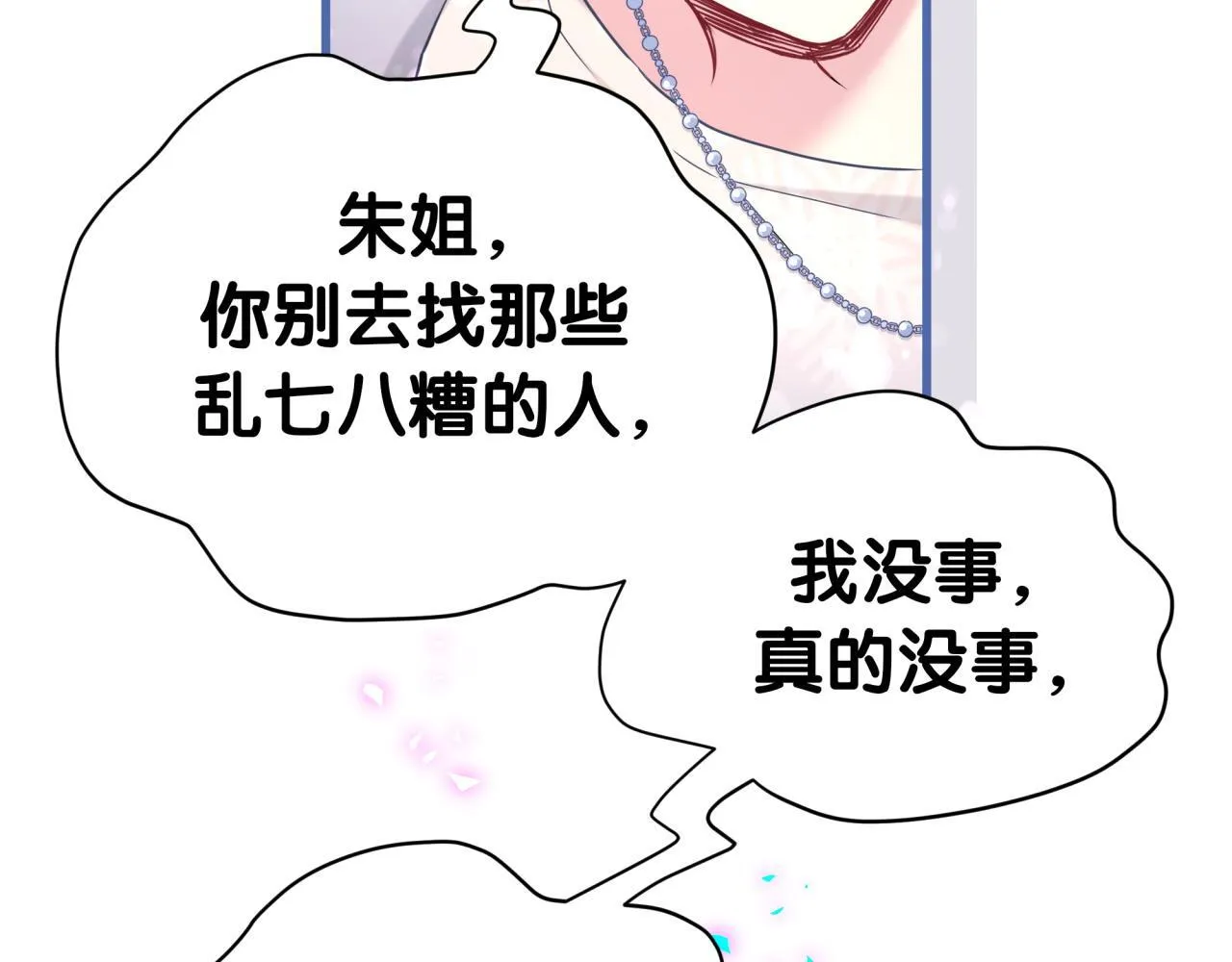 第292话 你一定是被鬼遮眼了30