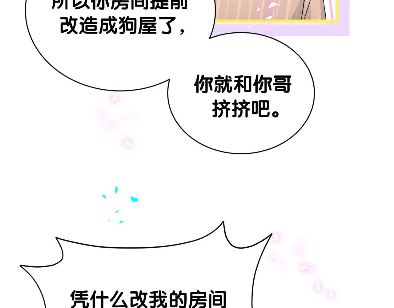 第298话 这个家没有我容身之地76
