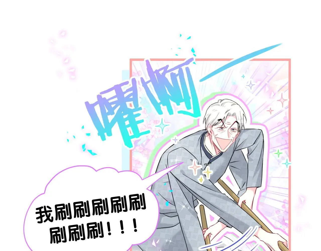番外 第一届中秋赏月团圆会21