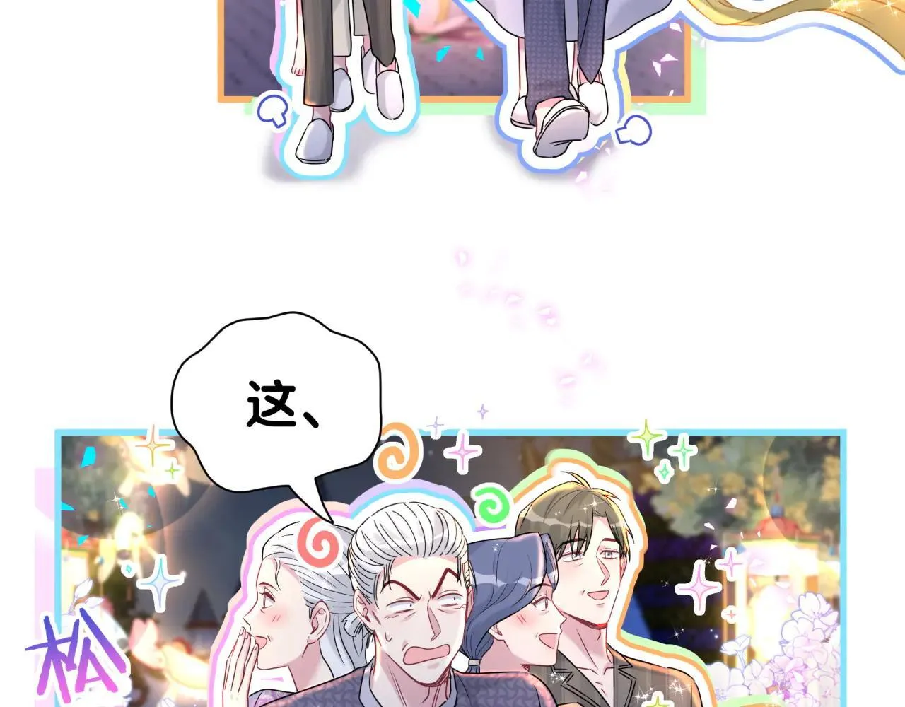 番外 第一届中秋赏月团圆会71