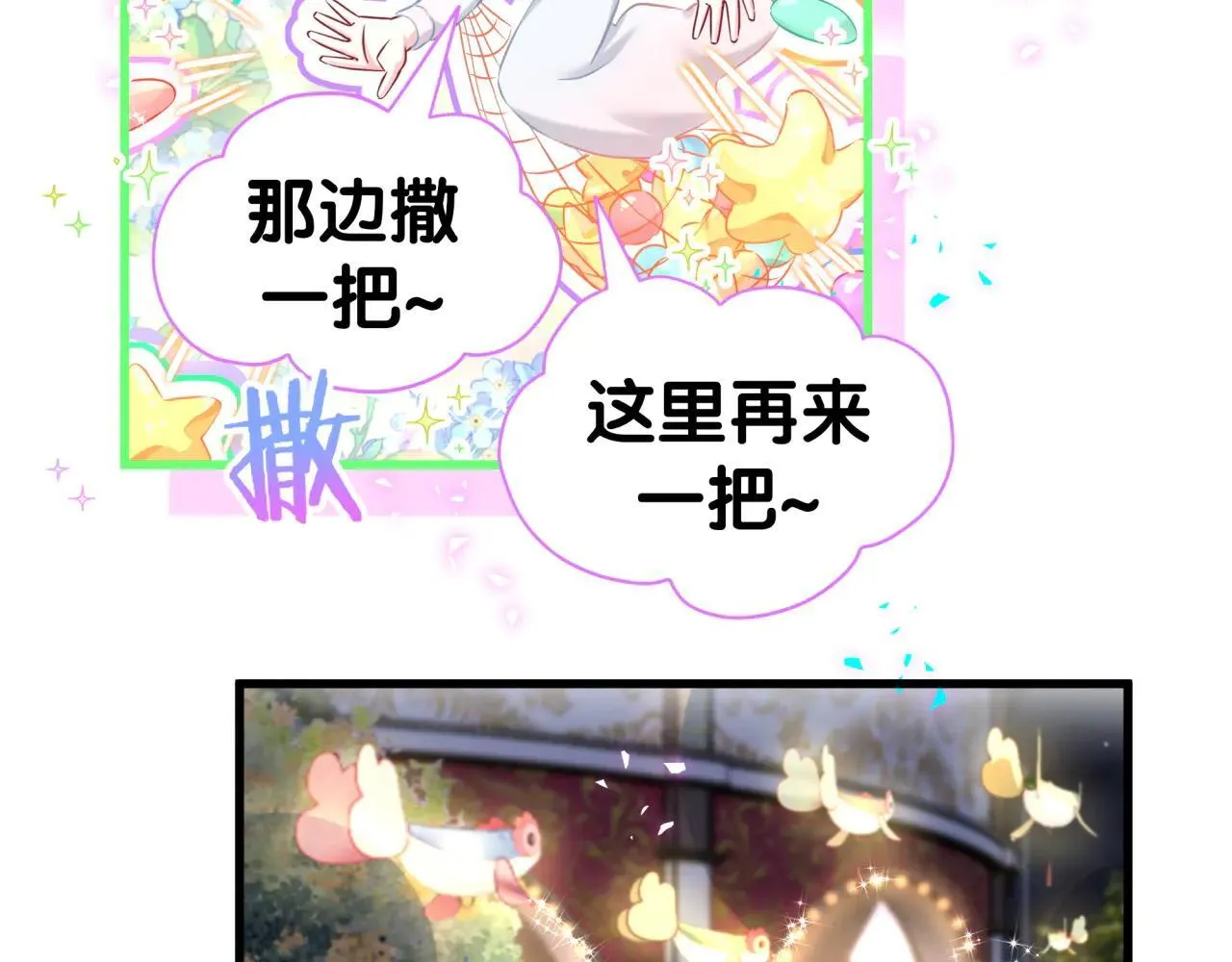 番外 第一届中秋赏月团圆会23