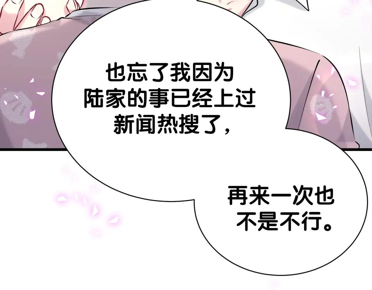 第294话 换做是别人……33