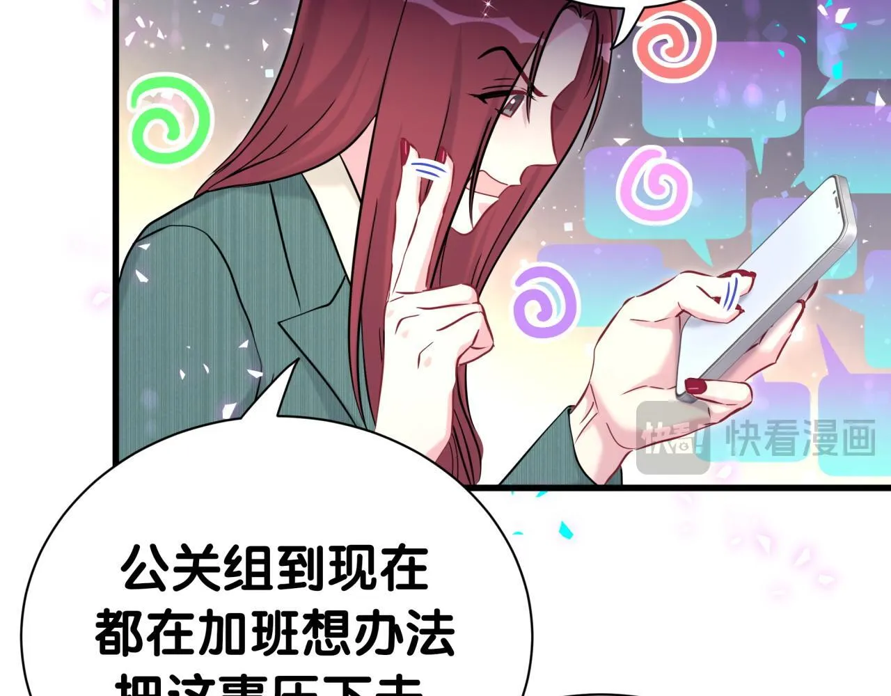 第292话 你一定是被鬼遮眼了17