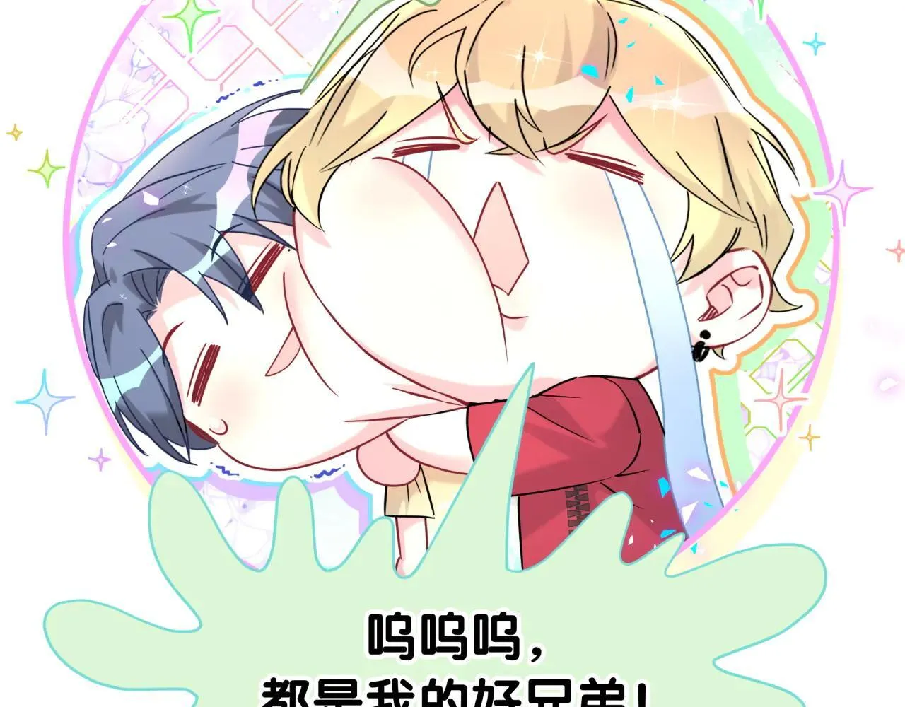 第295话 兄弟们放开我！我不敢看73