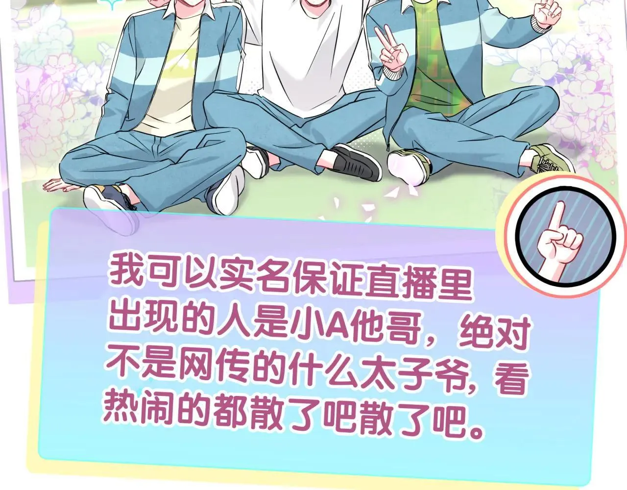 第295话 兄弟们放开我！我不敢看41
