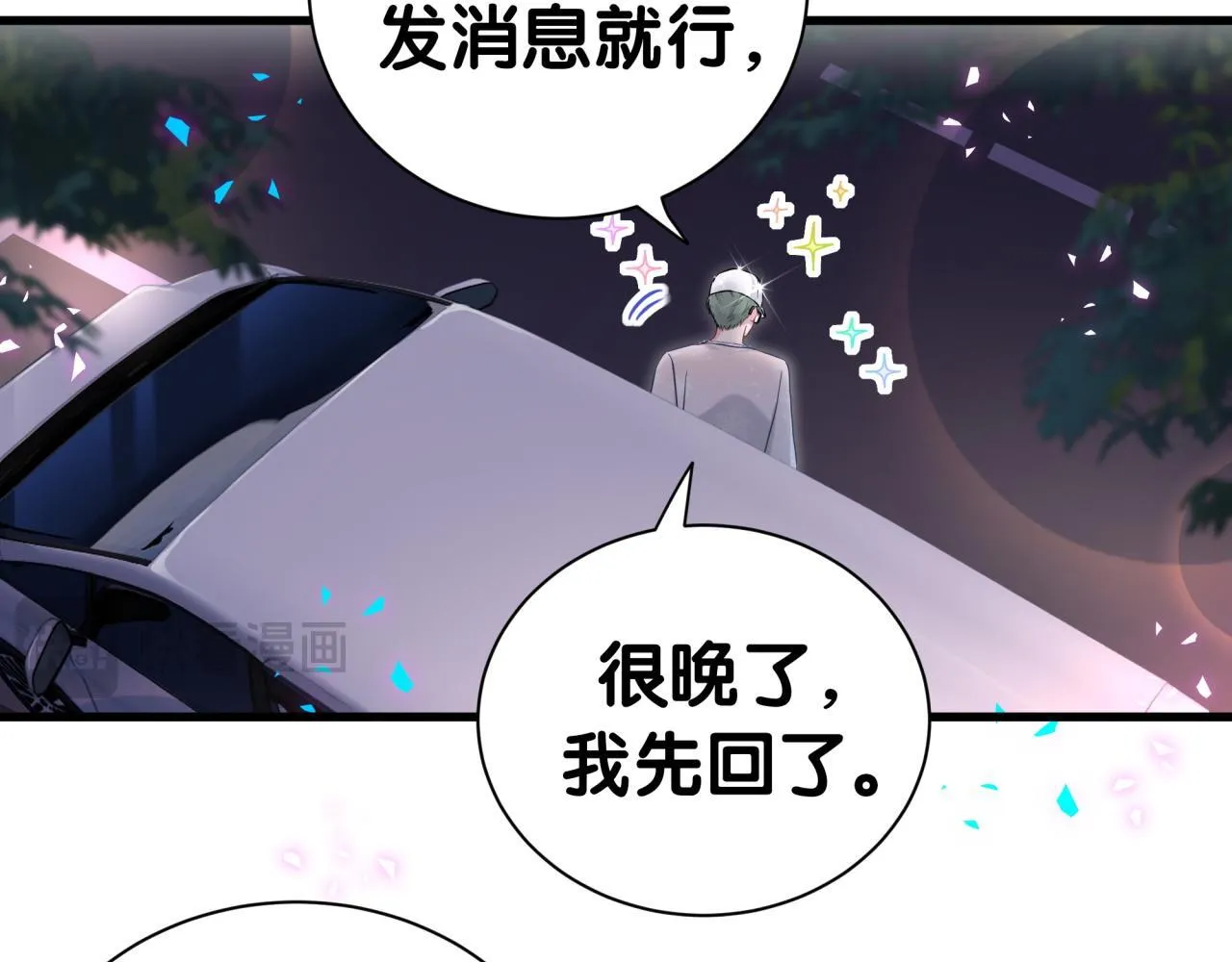 第292话 你一定是被鬼遮眼了47
