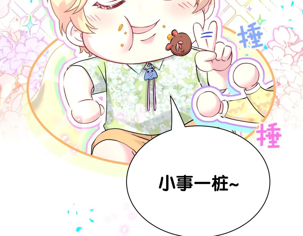 番外 第一届中秋赏月团圆会10