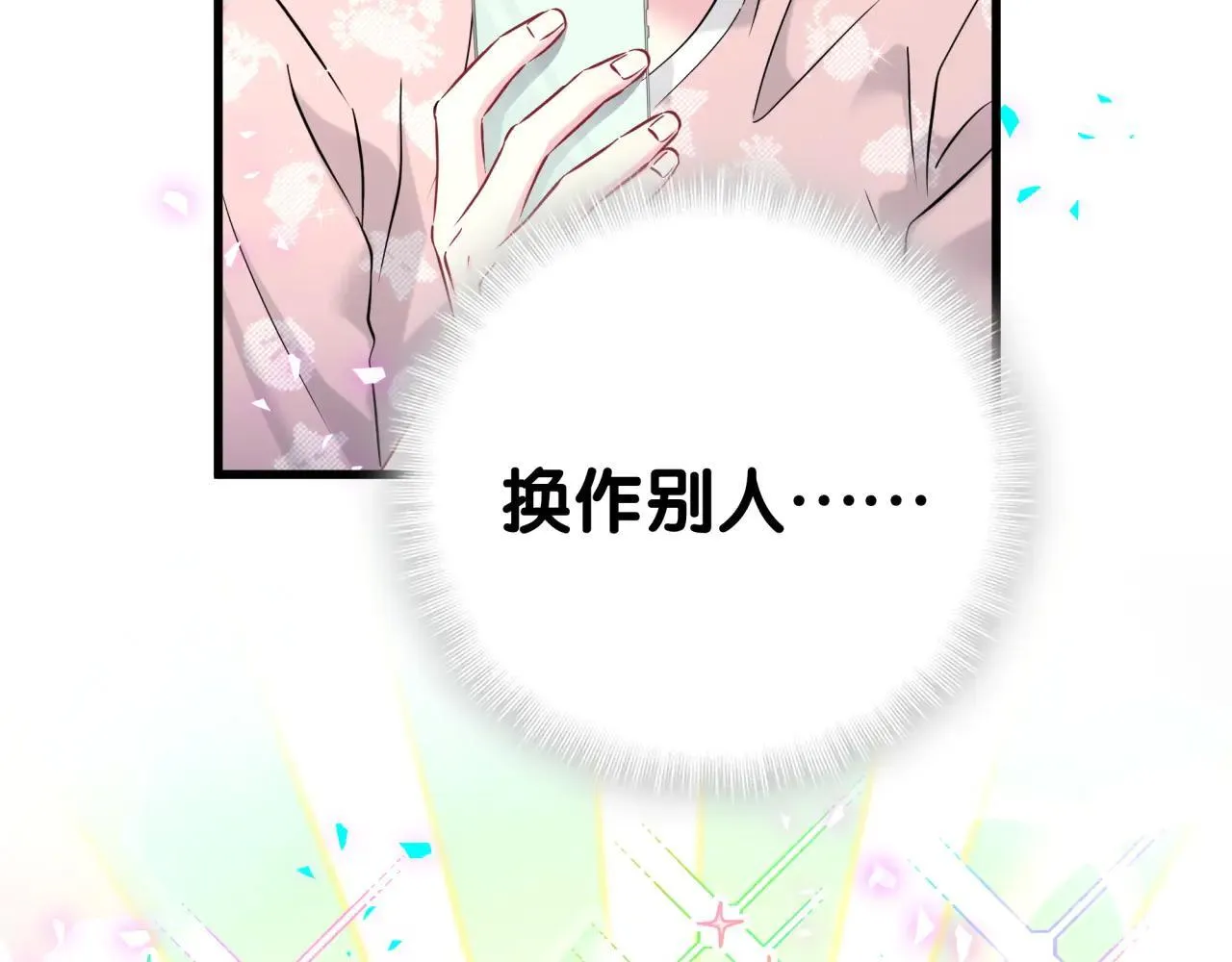 第294话 换做是别人……76
