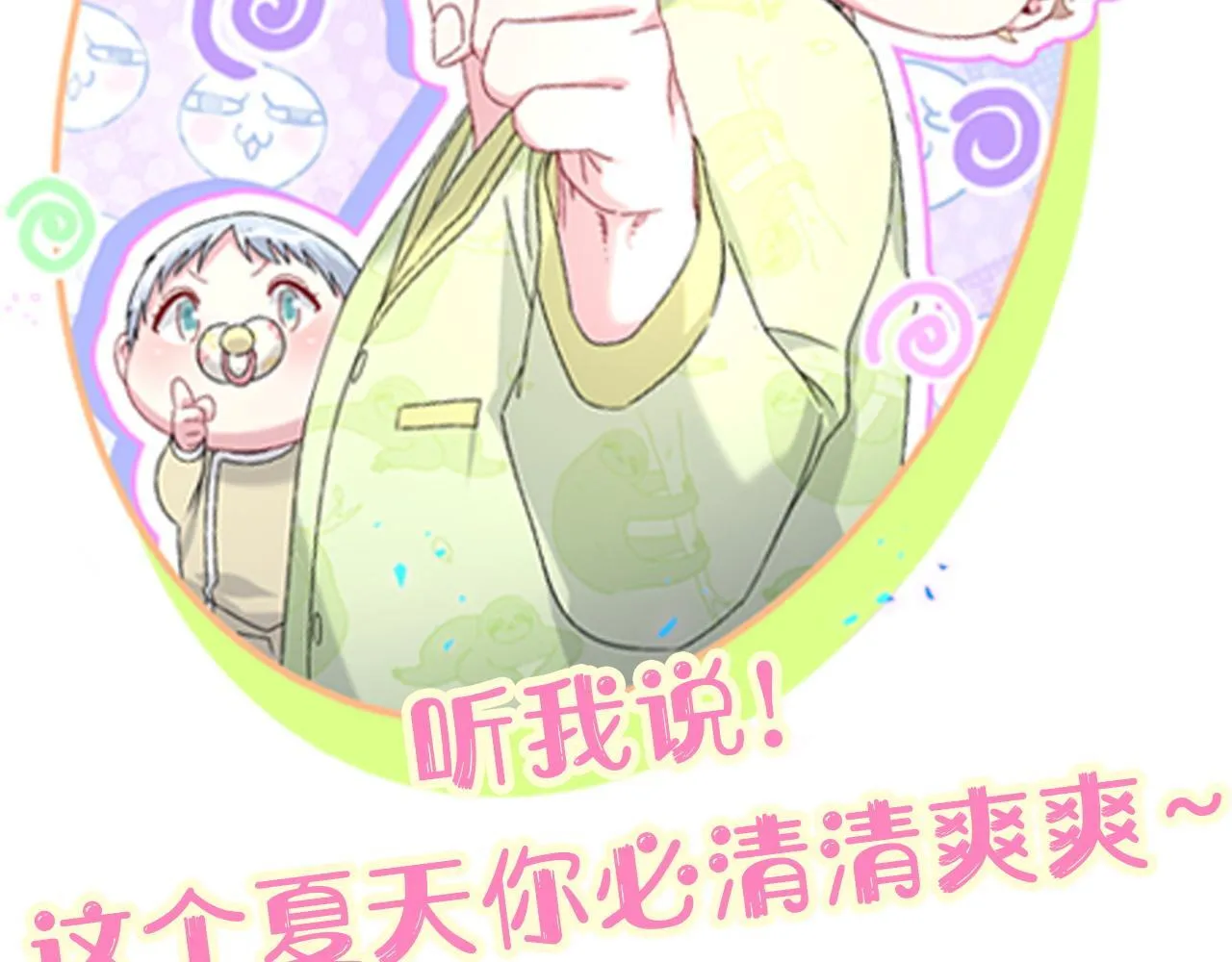 第292话 你一定是被鬼遮眼了107
