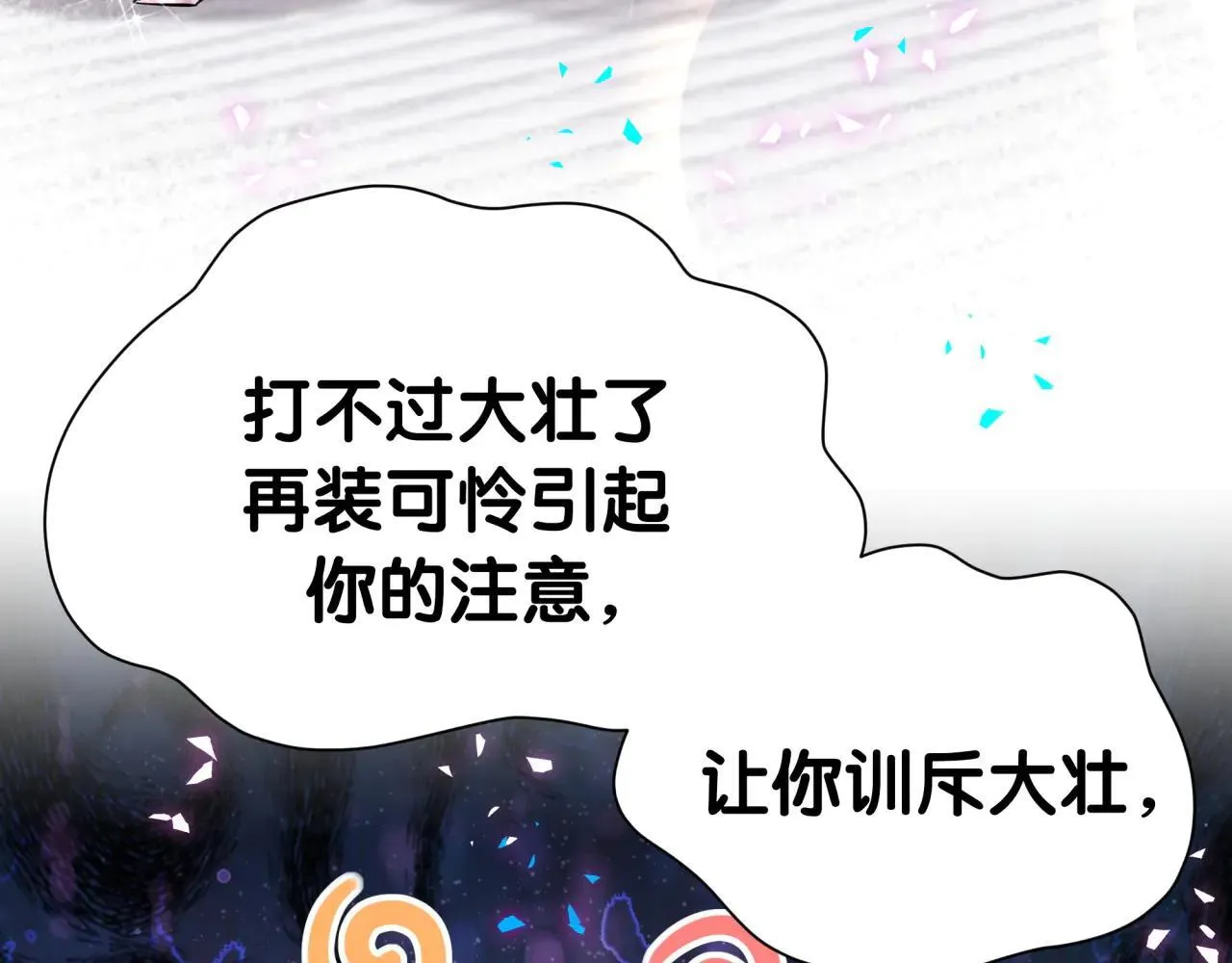 第297话 你没发现自己偏心么33