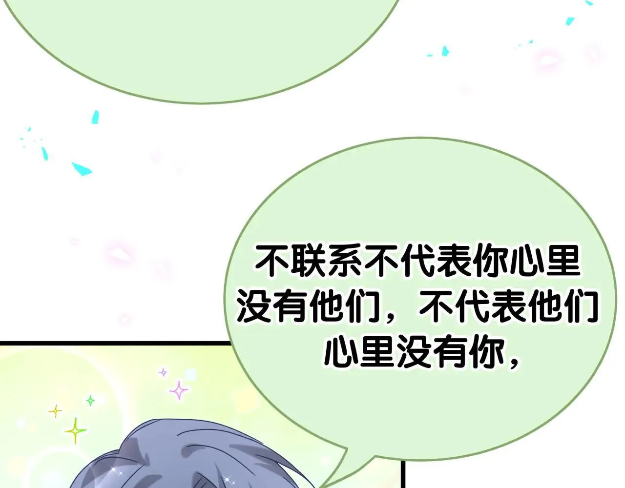 第295话 兄弟们放开我！我不敢看69