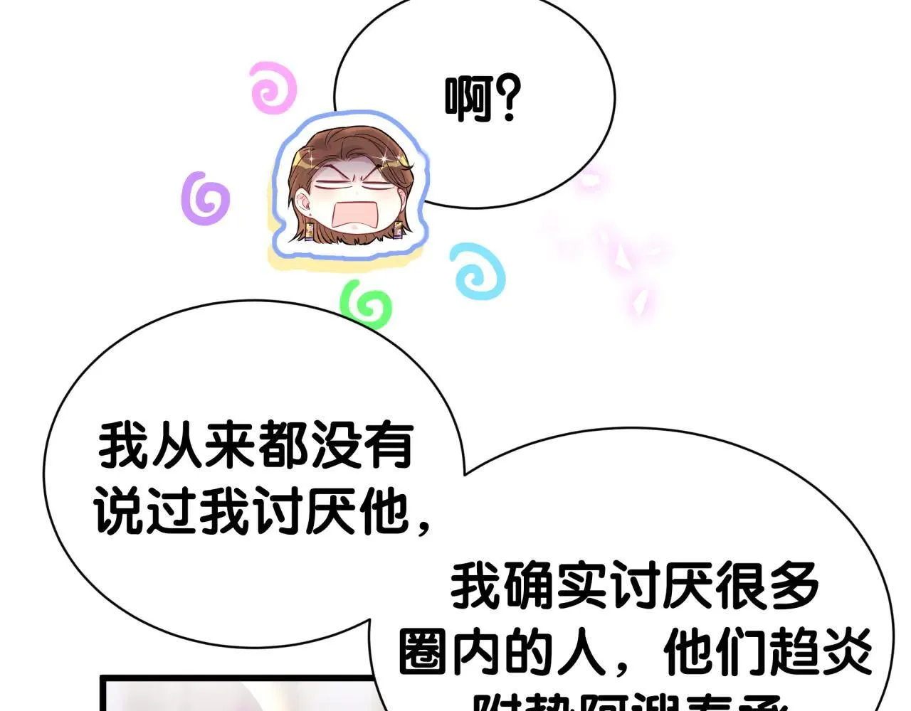 第296话 什么仇什么怨？43