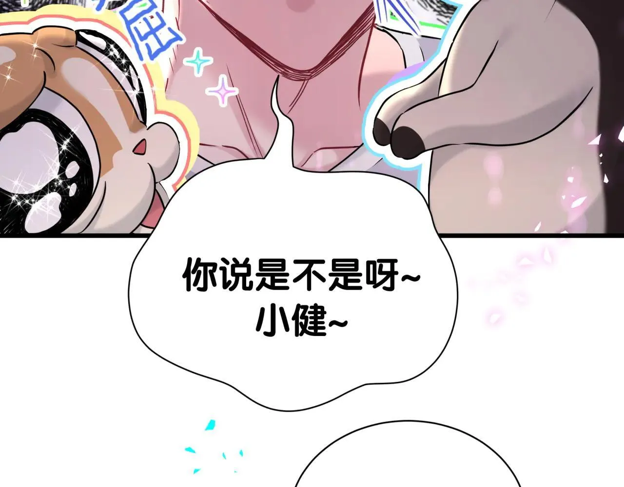 第297话 你没发现自己偏心么35