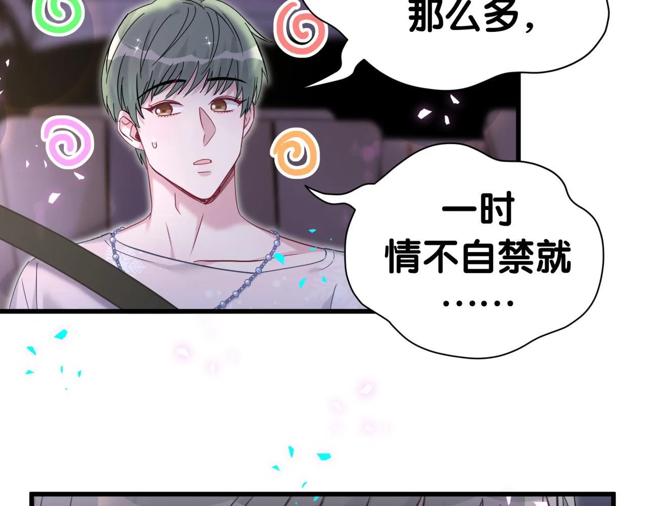 第292话 你一定是被鬼遮眼了19