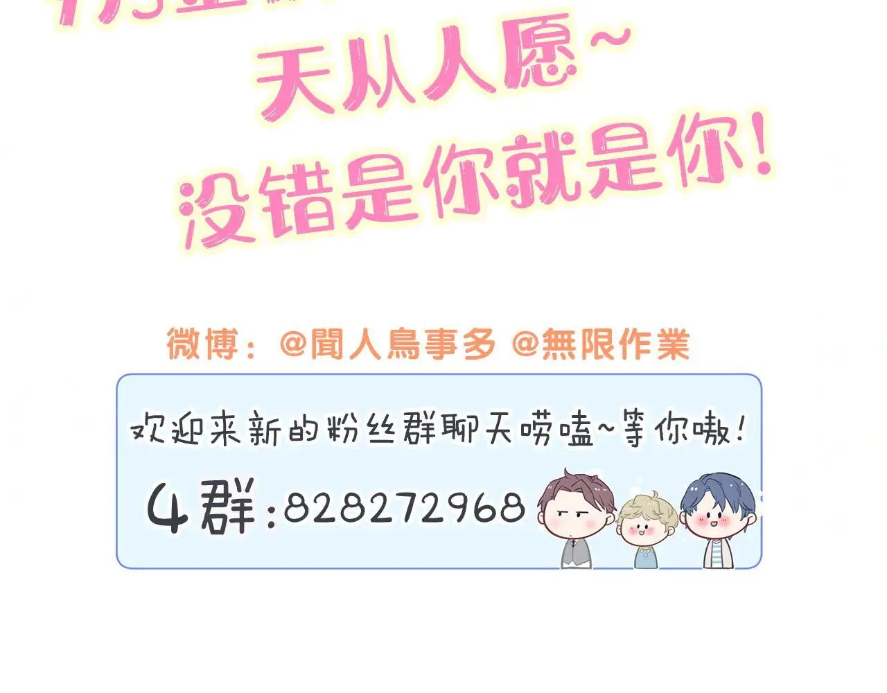 第294话 换做是别人……111