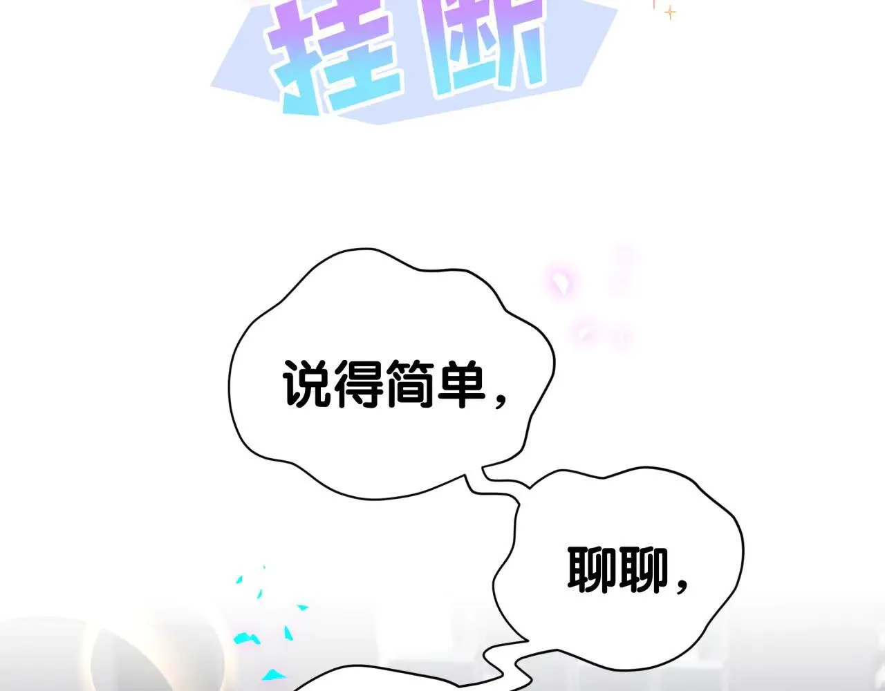 第294话 换做是别人……91