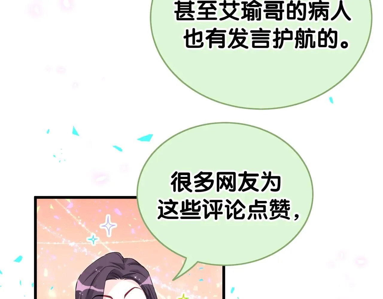 第295话 兄弟们放开我！我不敢看62