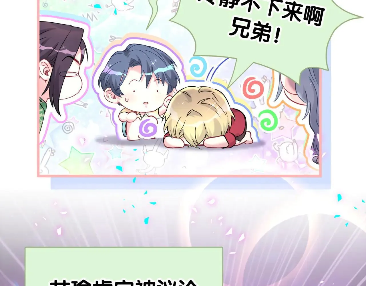 第295话 兄弟们放开我！我不敢看9