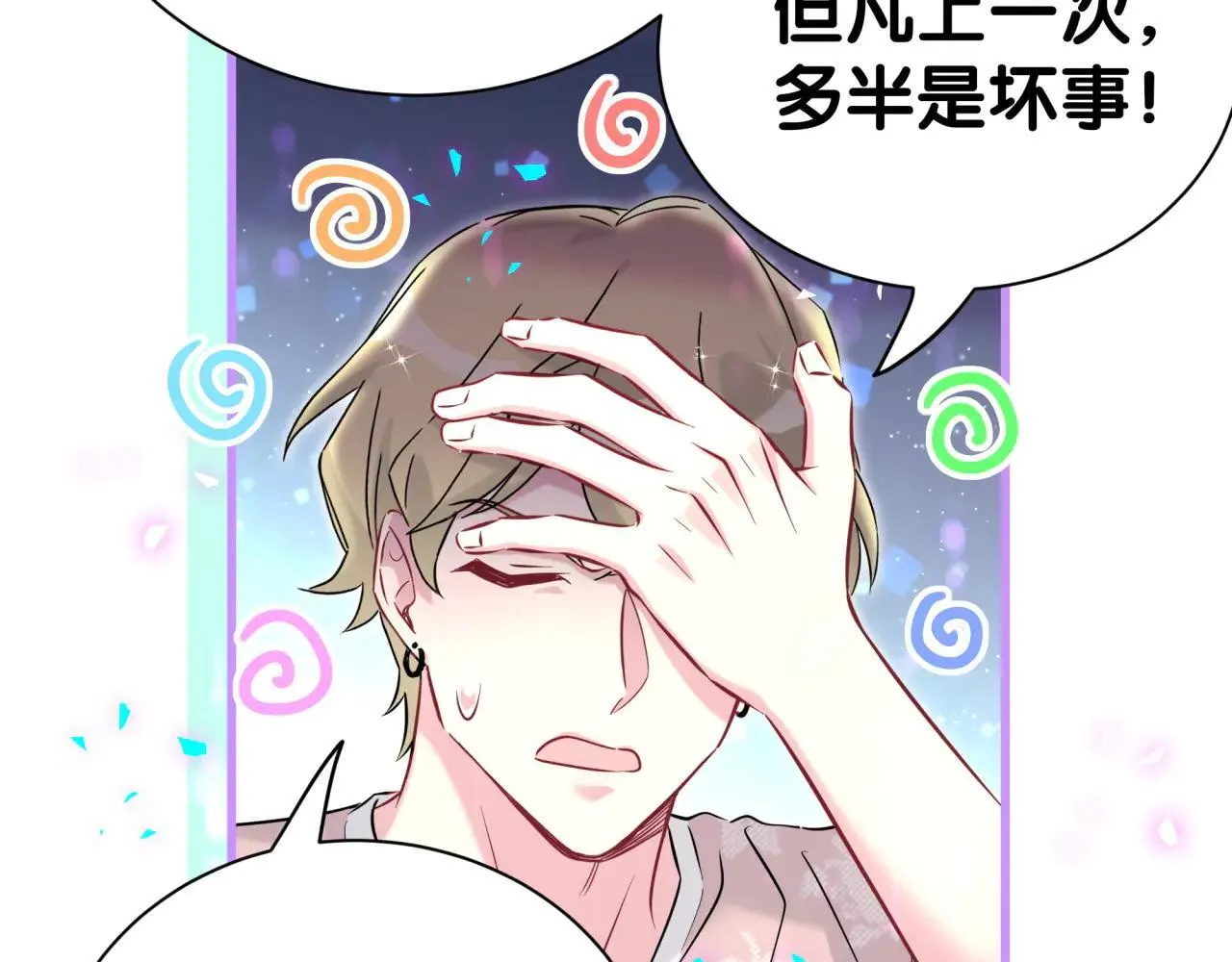 第294话 换做是别人……27