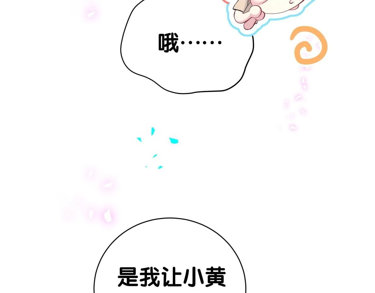 第292话 你一定是被鬼遮眼了46