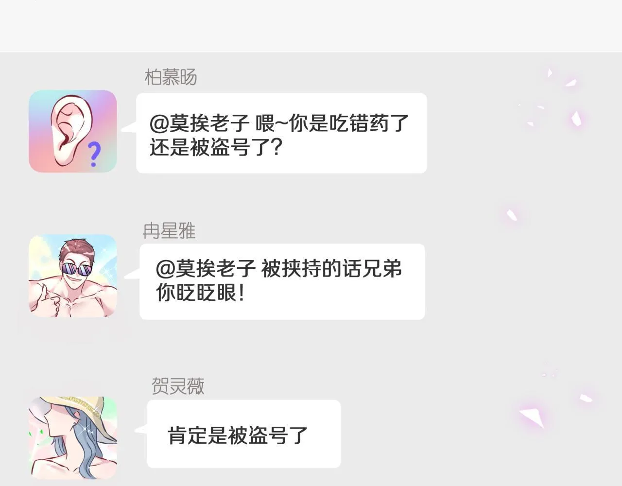 第292话 你一定是被鬼遮眼了92