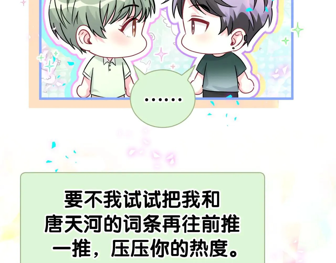第295话 兄弟们放开我！我不敢看13