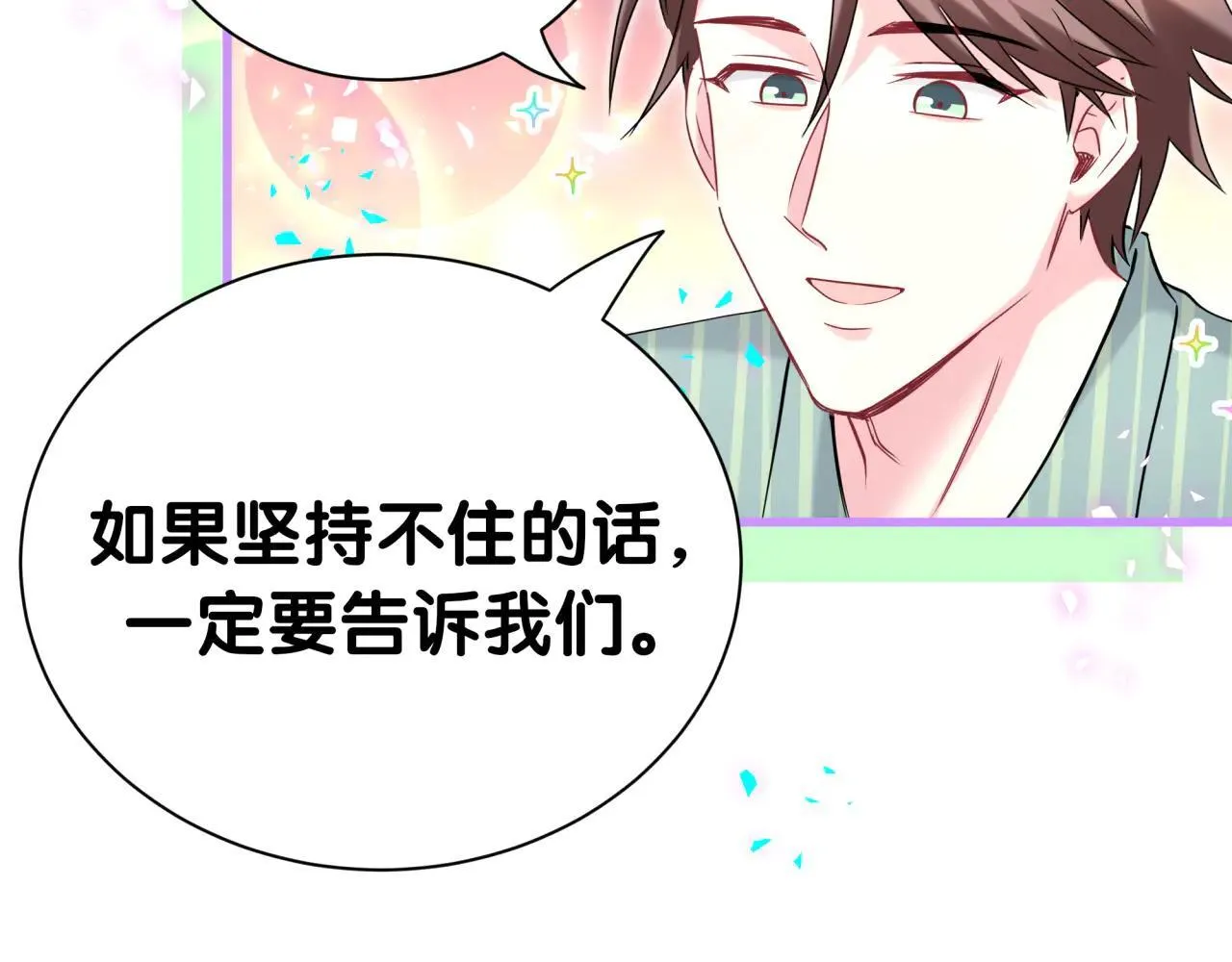番外 第一届中秋赏月团圆会14