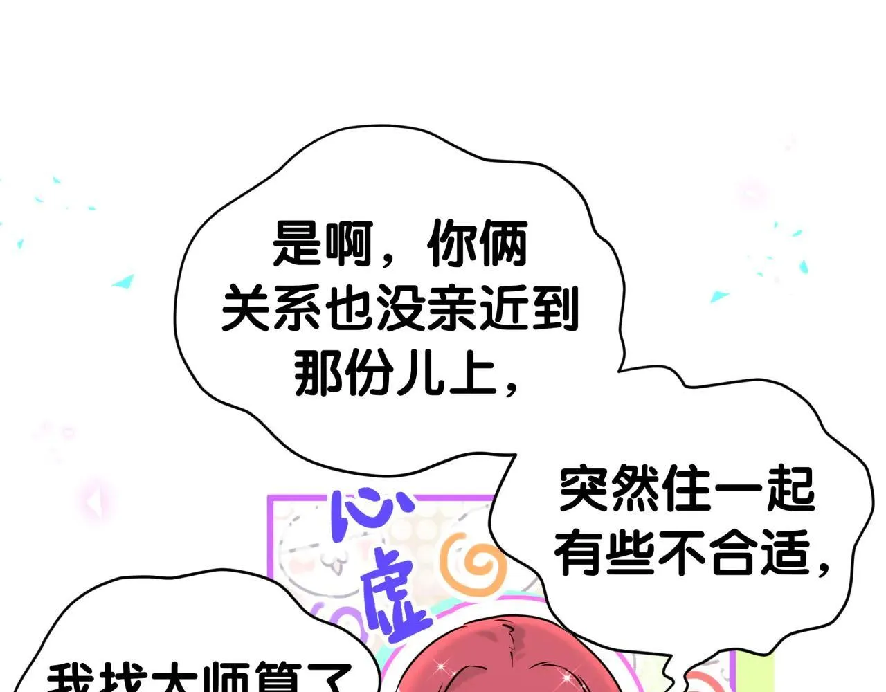 第296话 什么仇什么怨？85