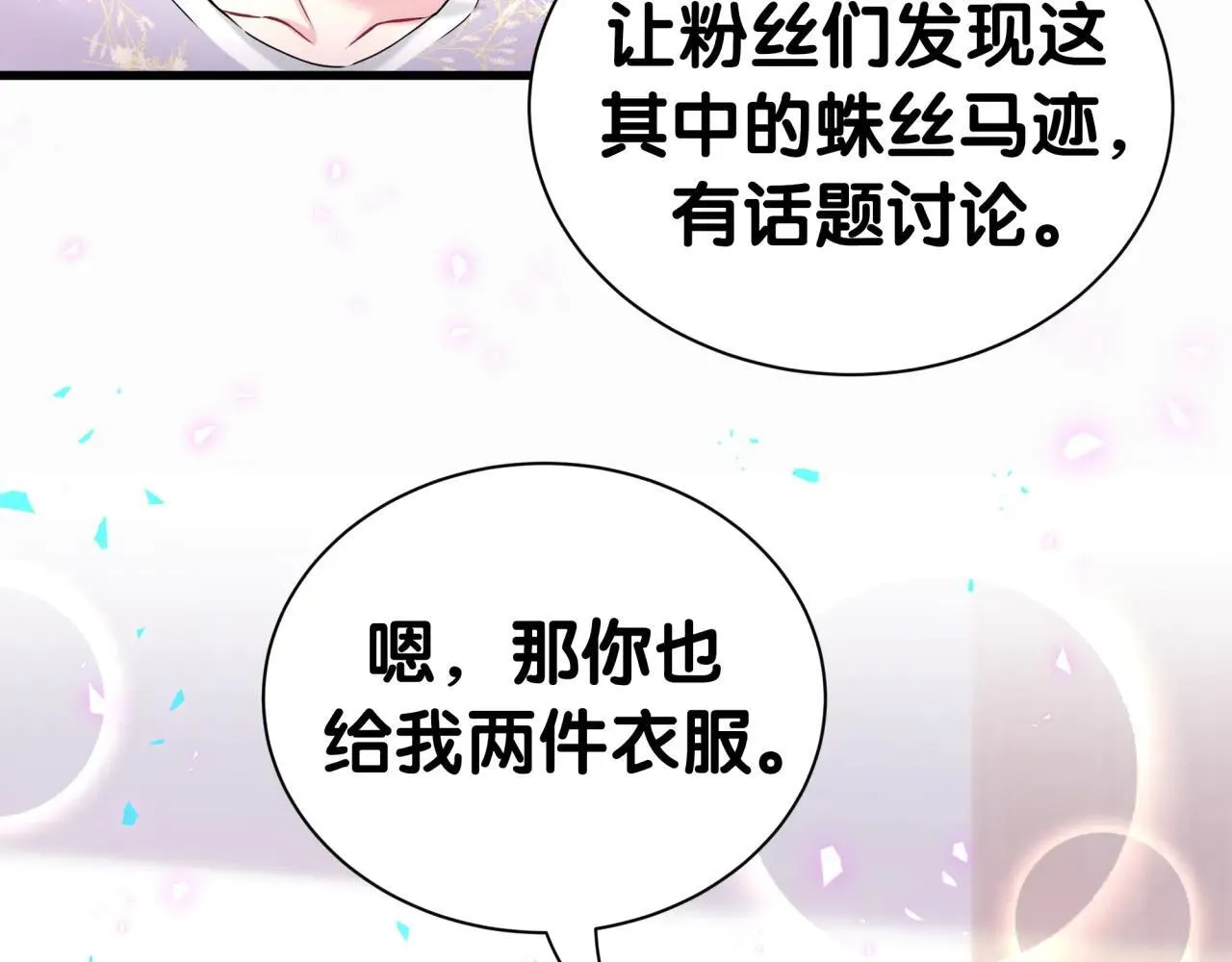 第297话 你没发现自己偏心么74