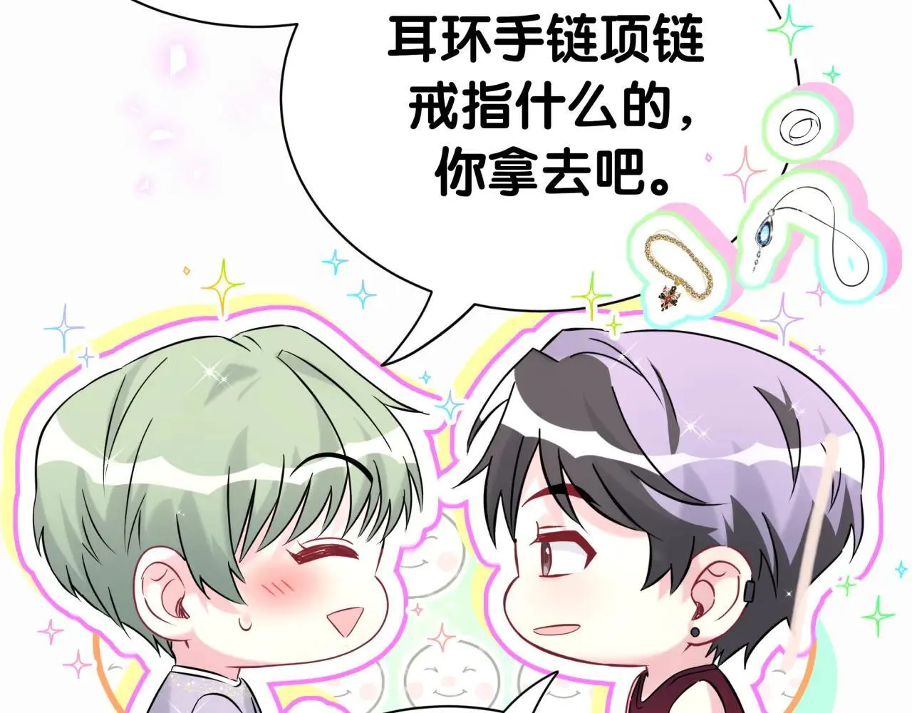第297话 你没发现自己偏心么77