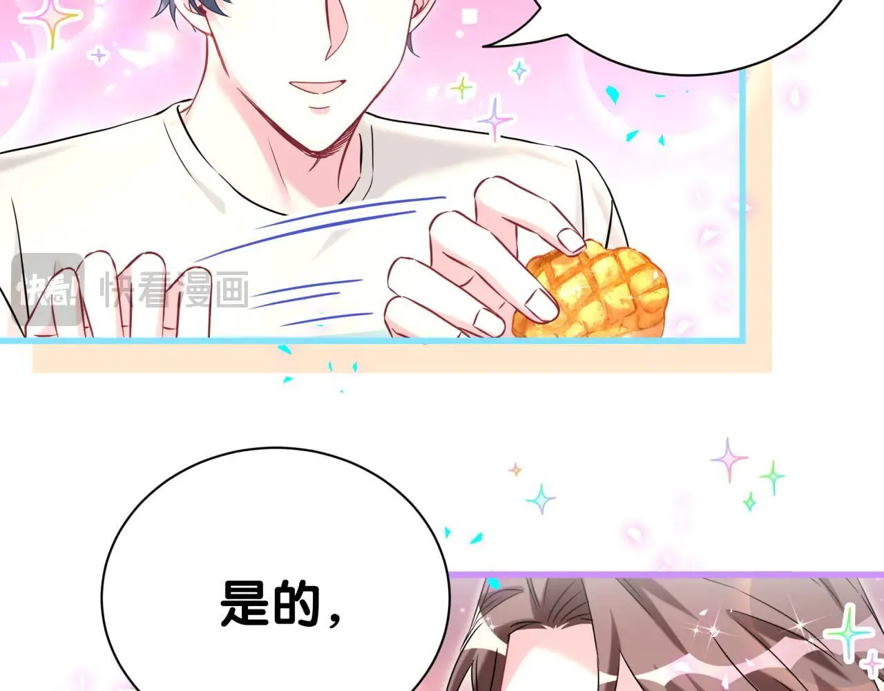 番外 第一届中秋赏月团圆会13