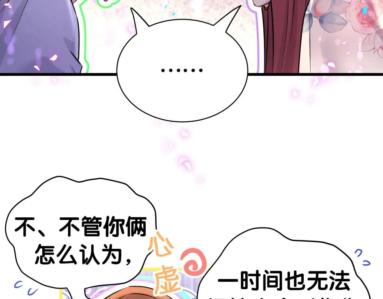 第296话 什么仇什么怨？82