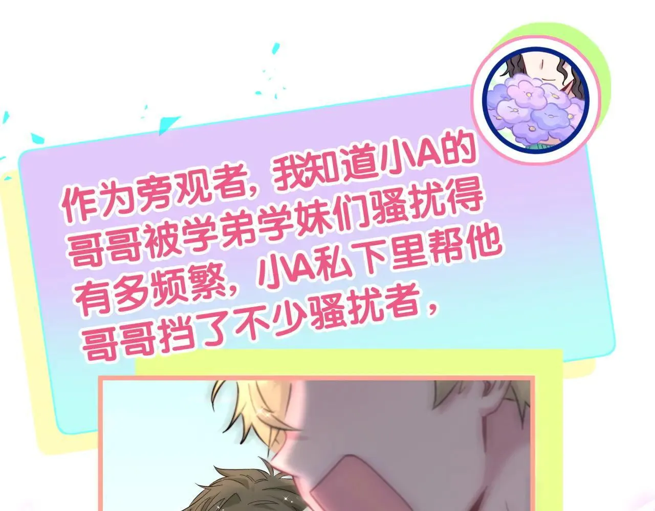 第295话 兄弟们放开我！我不敢看54