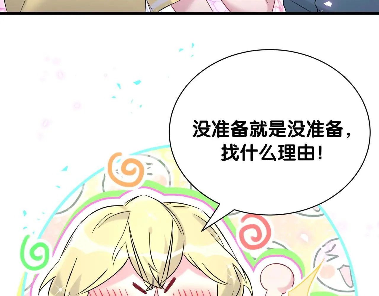 第298话 这个家没有我容身之地60