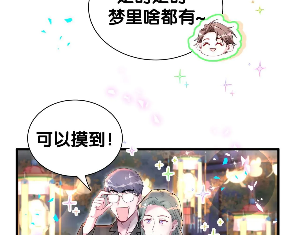 番外 第一届中秋赏月团圆会84