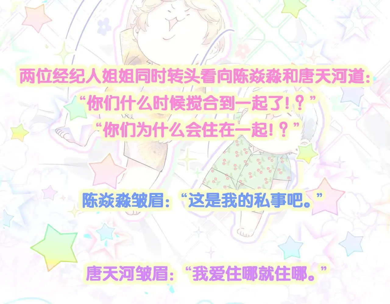第295话 兄弟们放开我！我不敢看89