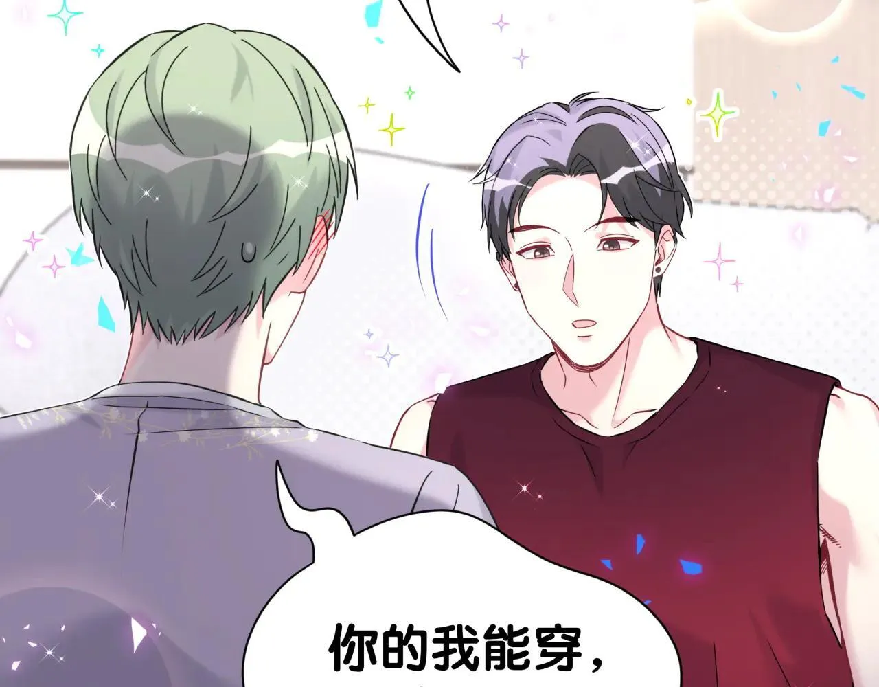 第297话 你没发现自己偏心么75
