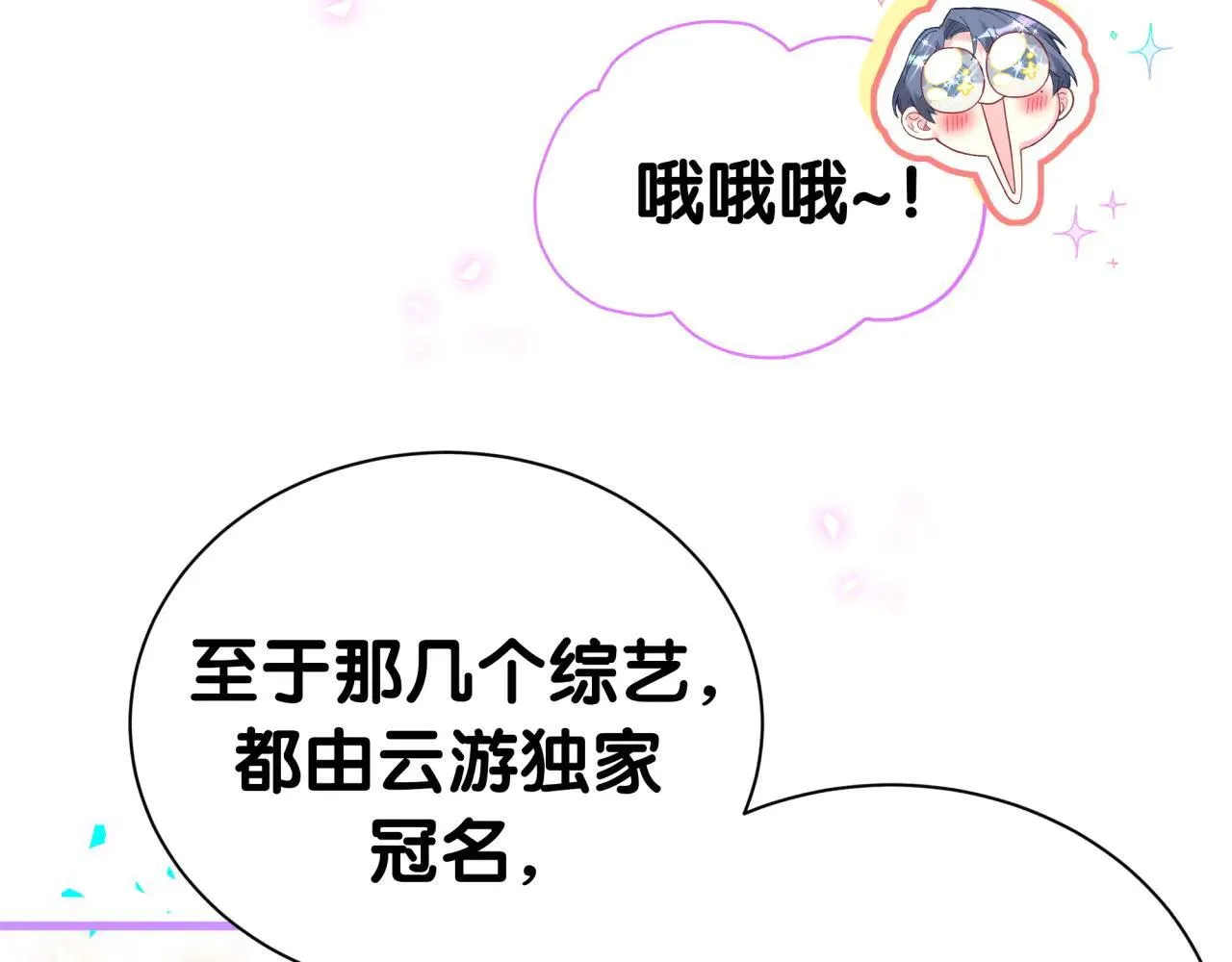 第293话 好热哦~32