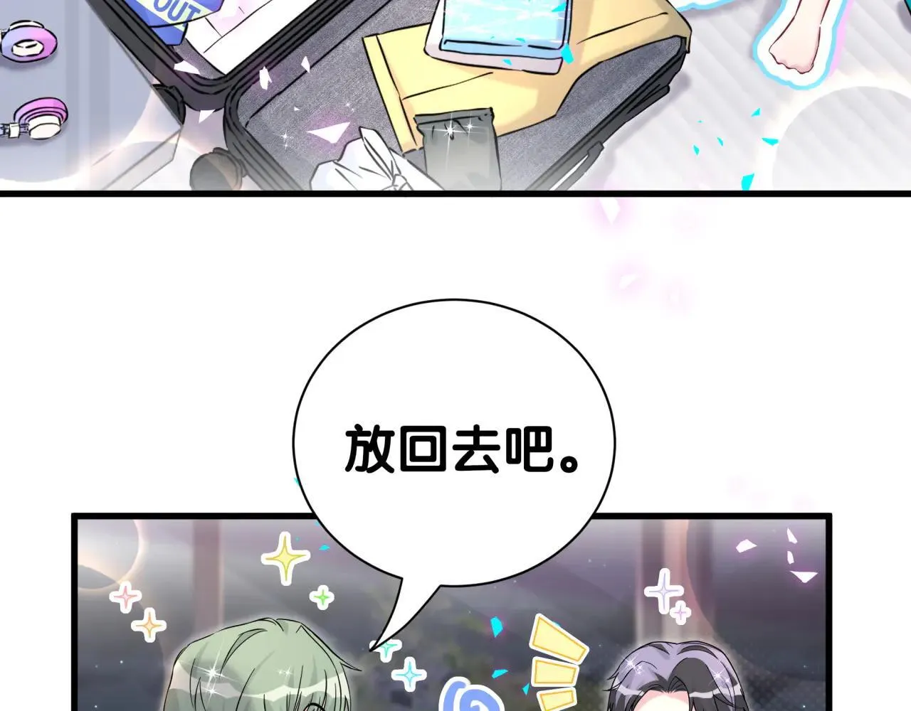 第297话 你没发现自己偏心么50