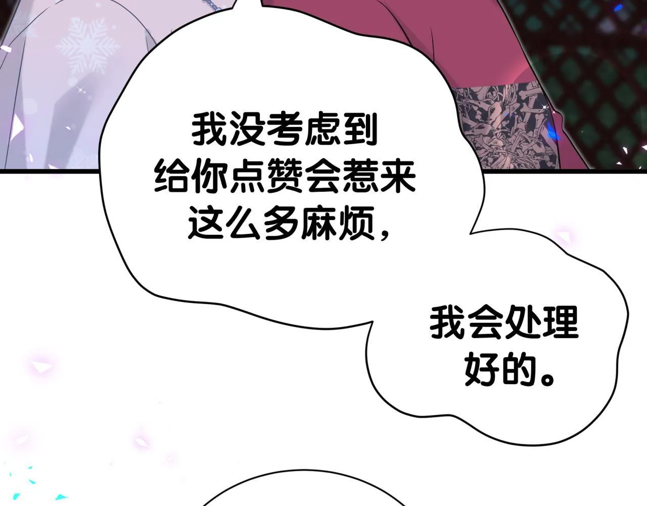 第292话 你一定是被鬼遮眼了65