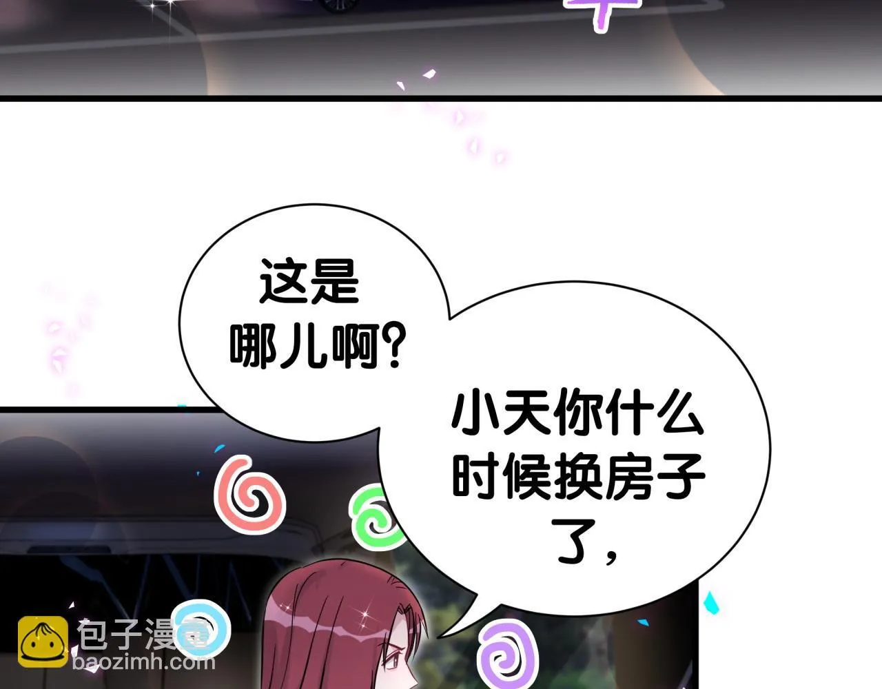 第292话 你一定是被鬼遮眼了41