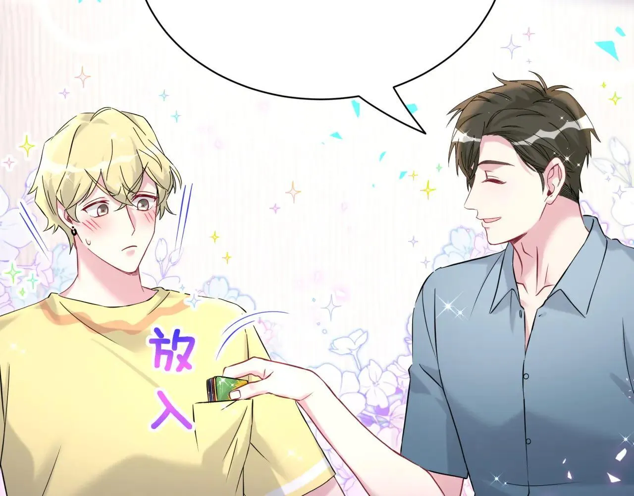 第298话 这个家没有我容身之地59