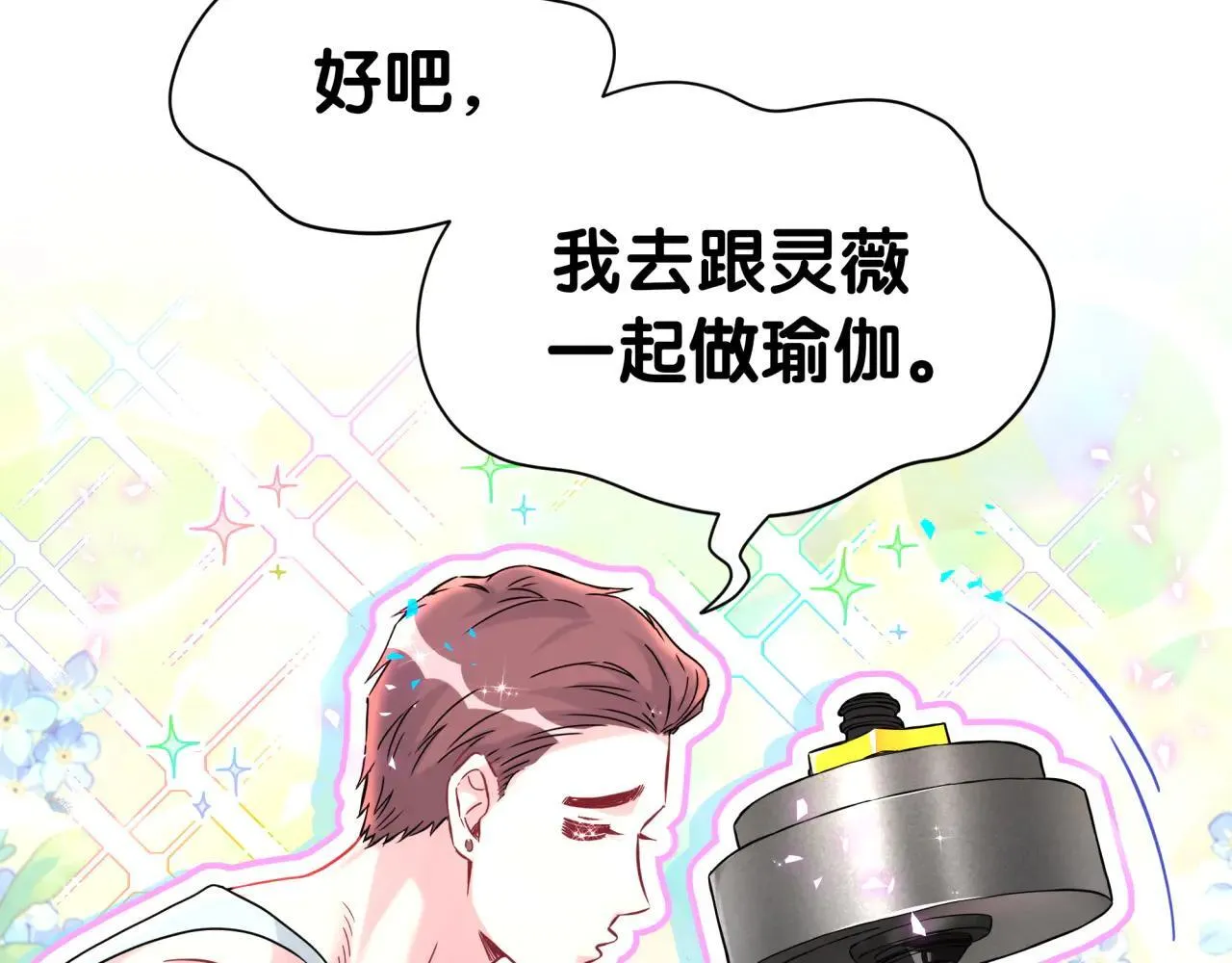第296话 什么仇什么怨？11