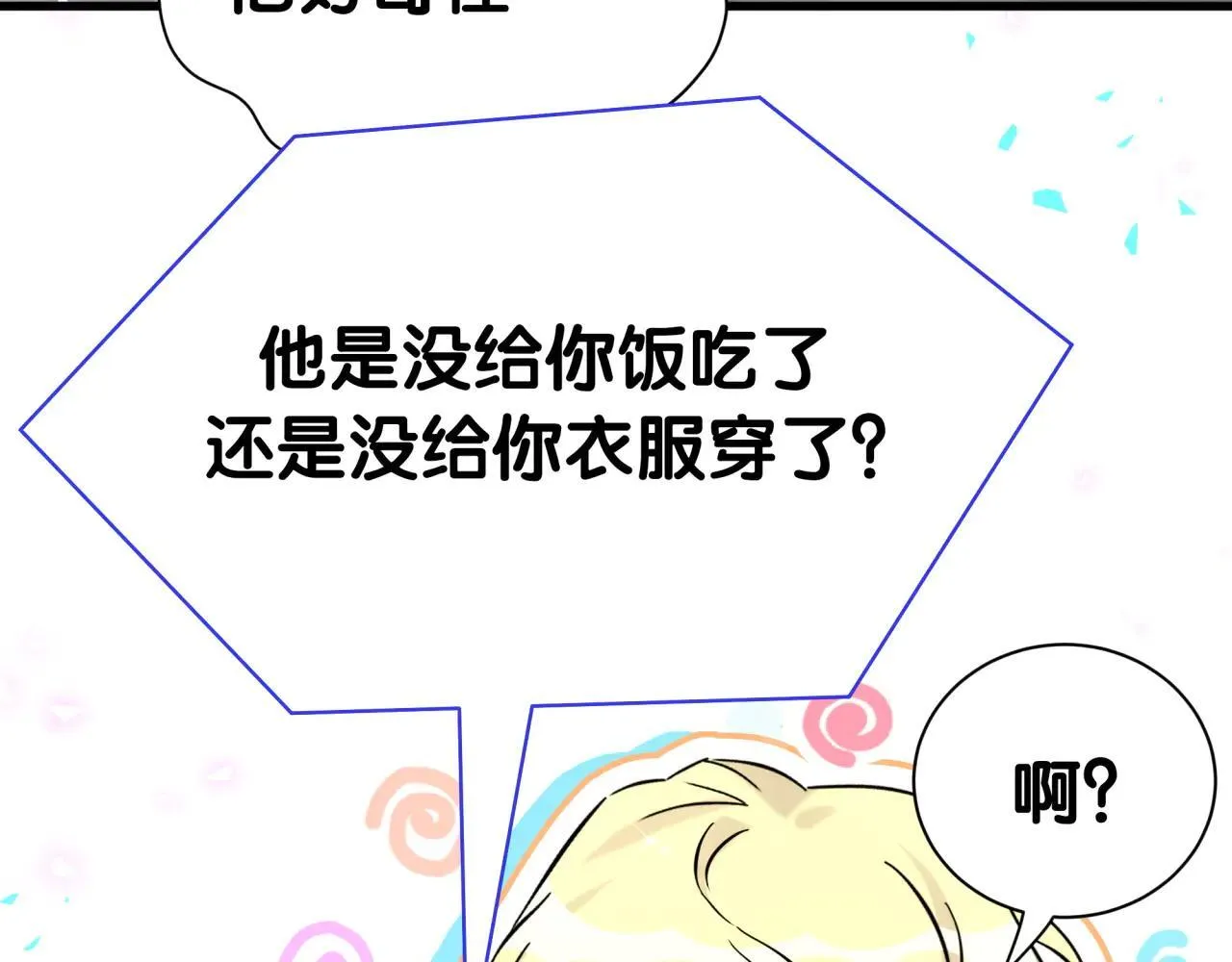 第294话 换做是别人……58